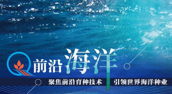 青岛前沿启动2021年度三倍体牡蛎苗种预定
