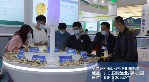 前沿16个品种与您相约第二届中国水产种业博览会