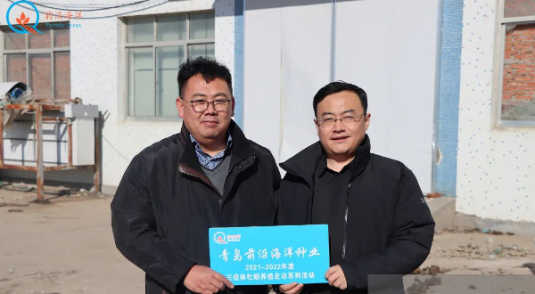 前沿三倍体牡蛎走访系列活动——山东之行