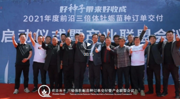情系渔业 勤劳厚织丰收梦 梦植水产 科技助力海洋芯