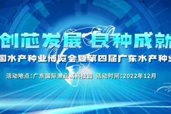 前沿种业：培育国内首个三倍体牡蛎新品种！实现一年四季吃肥美牡蛎！｜第三届中国水产种业博览会