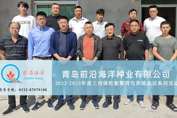 “不忘合作初心，继续携手前行”——前沿公司走访南方合作基地
