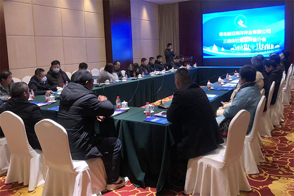 前沿2023苗种推介交流会-荣成专场顺利举行